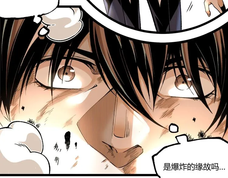 第46话 浮出水面！ 第46页