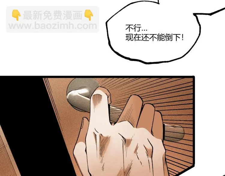 第46话 浮出水面！ 第47页
