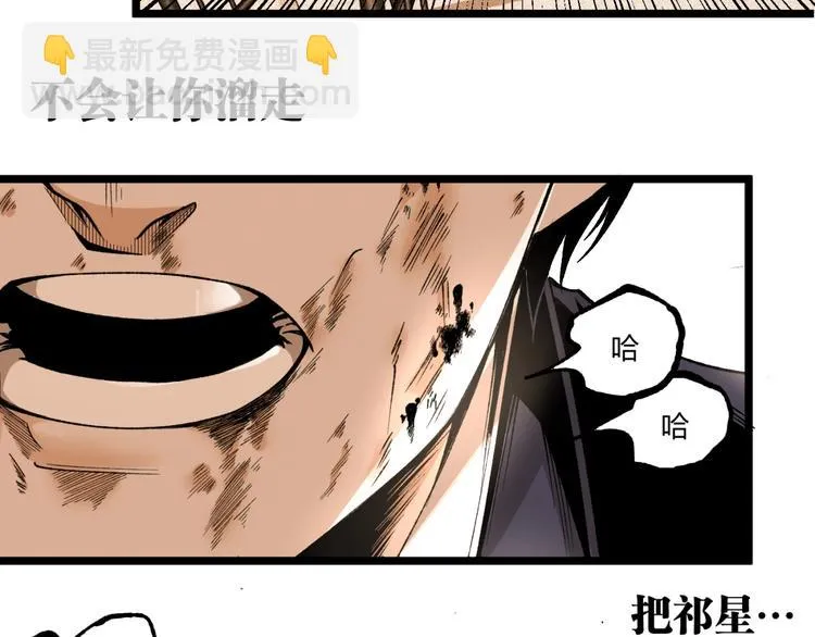 第46话 浮出水面！ 第53页
