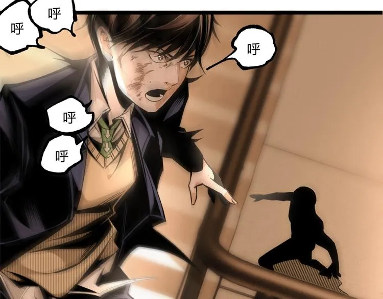 第46话 浮出水面！ 第54页