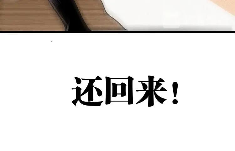 第46话 浮出水面！ 第56页