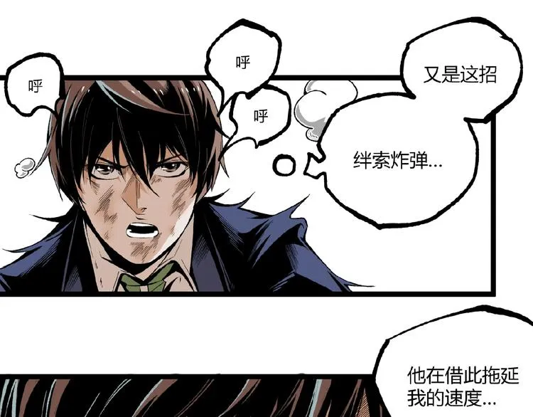 第46话 浮出水面！ 第66页