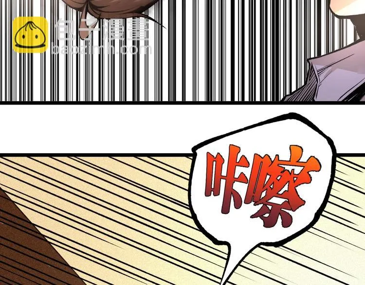 第46话 浮出水面！ 第92页
