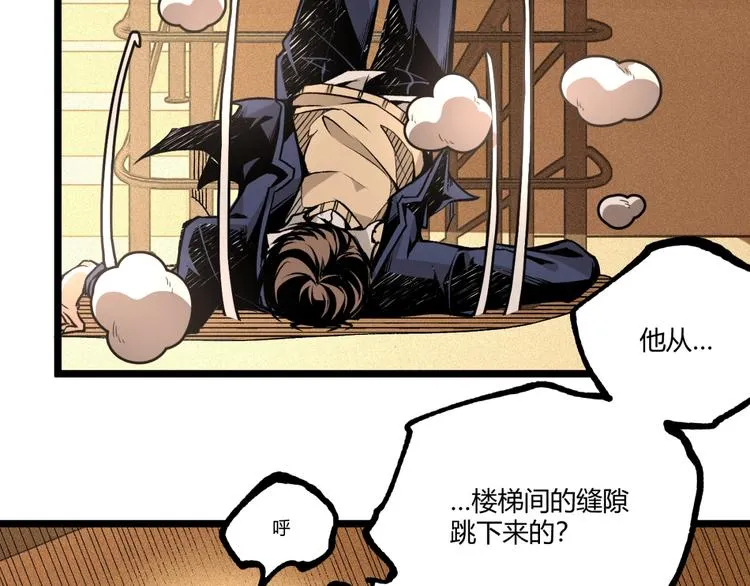 第46话 浮出水面！ 第97页