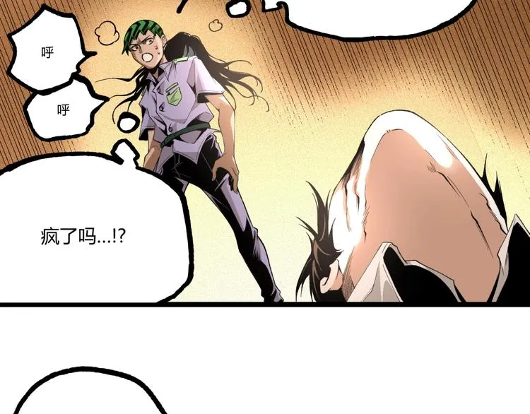 第46话 浮出水面！ 第98页