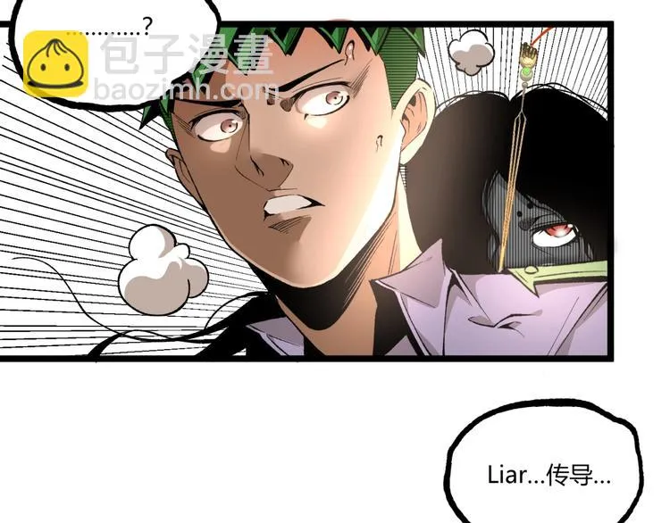 第46话 浮出水面！ 第99页