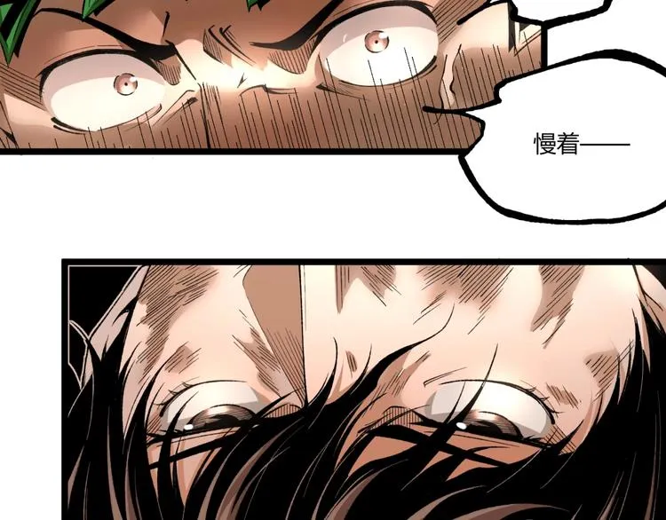 第46话 浮出水面！ 第101页