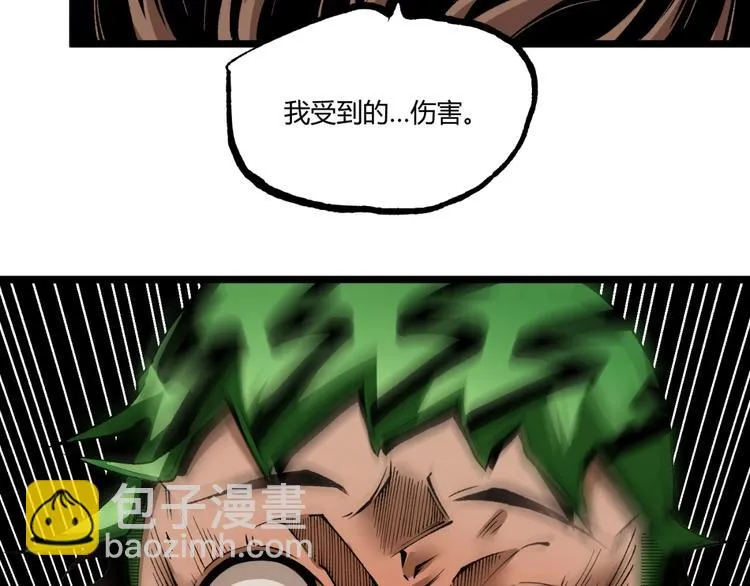 第46话 浮出水面！ 第102页