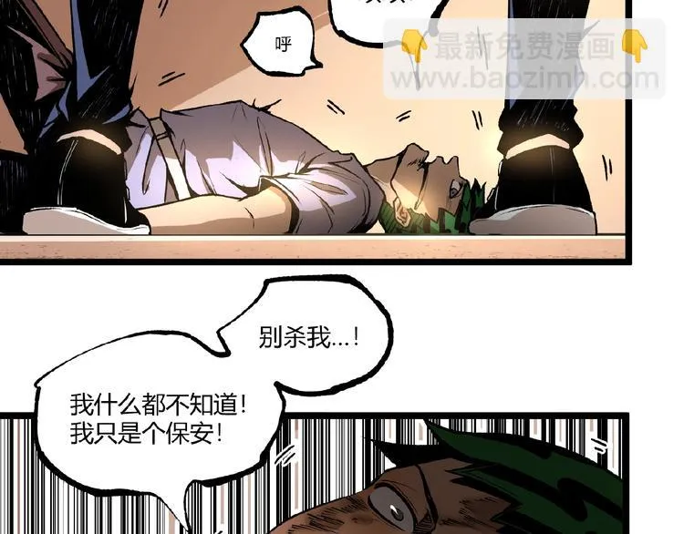 第46话 浮出水面！ 第110页