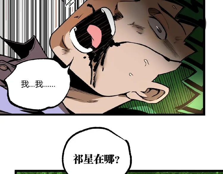 第46话 浮出水面！ 第111页