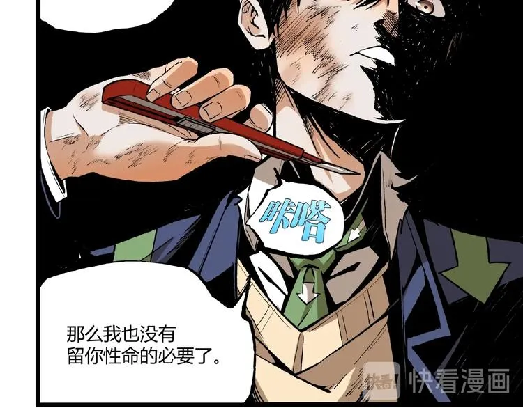 第46话 浮出水面！ 第116页