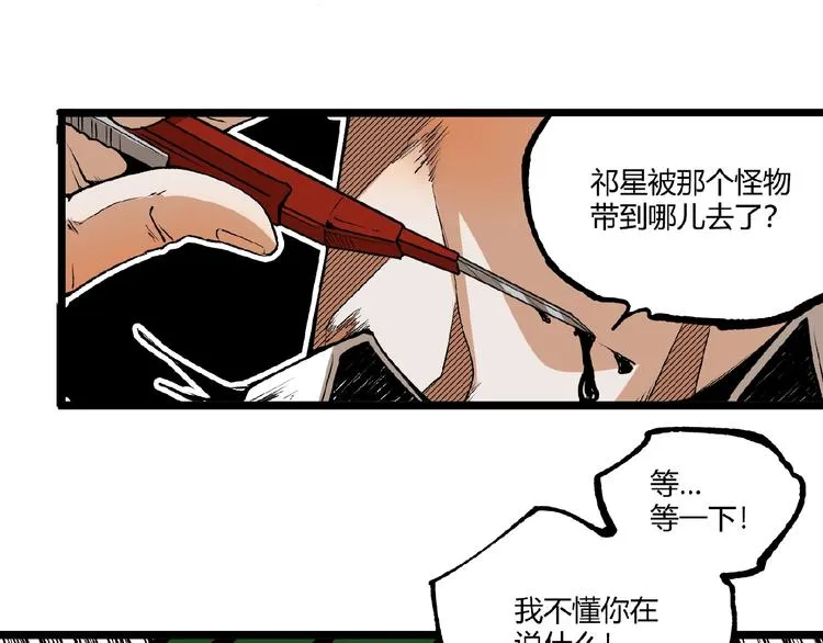 第46话 浮出水面！ 第117页