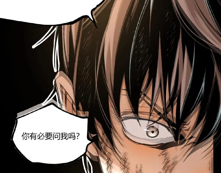 第46话 浮出水面！ 第120页
