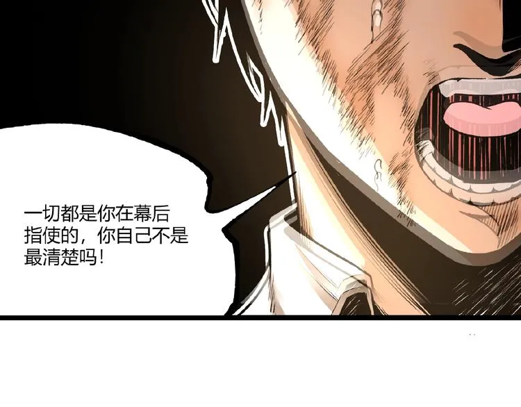 第46话 浮出水面！ 第121页