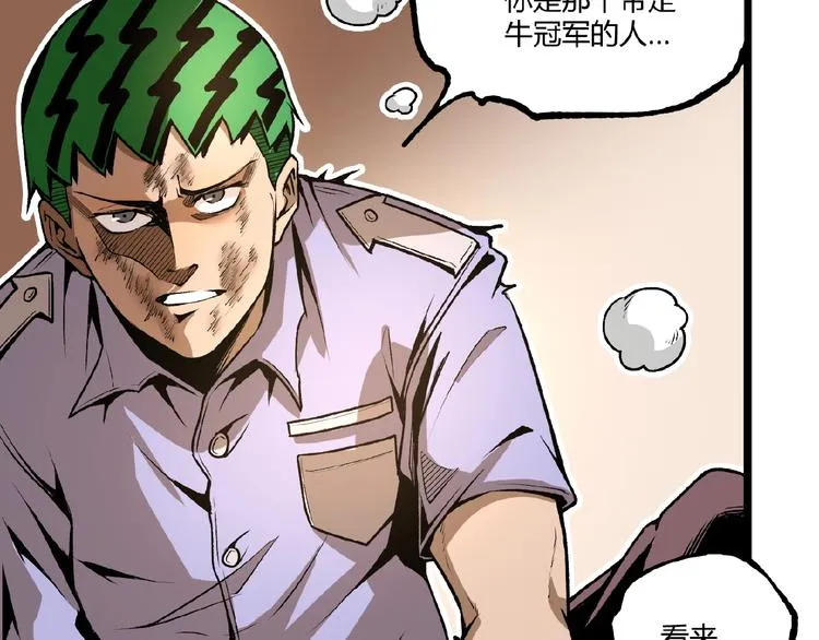第46话 浮出水面！ 第127页