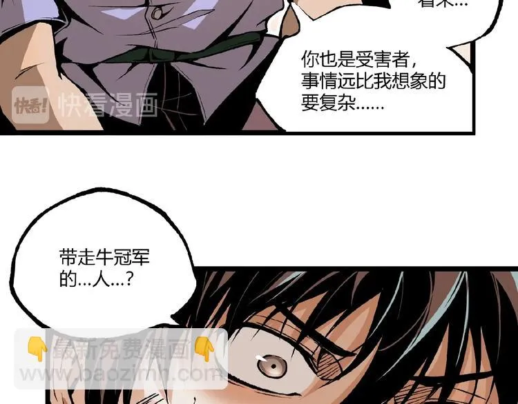 第46话 浮出水面！ 第128页