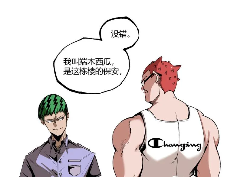 第46话 浮出水面！ 第130页