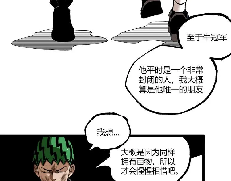 第46话 浮出水面！ 第132页