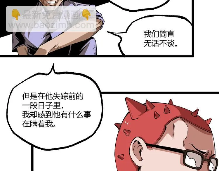 第46话 浮出水面！ 第133页