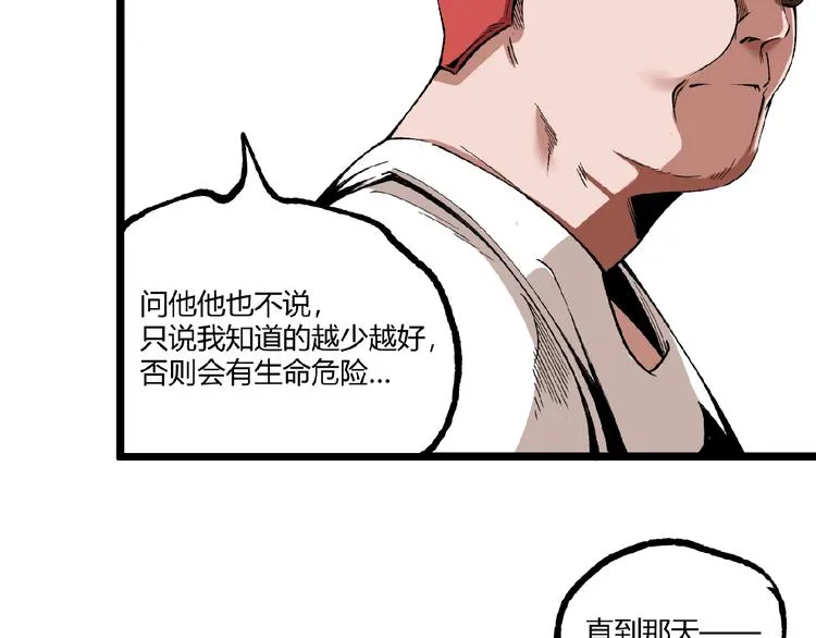 第46话 浮出水面！ 第134页