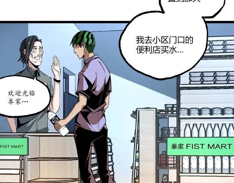 第46话 浮出水面！ 第135页