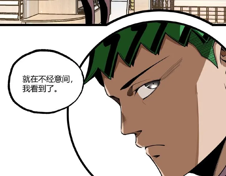第46话 浮出水面！ 第136页