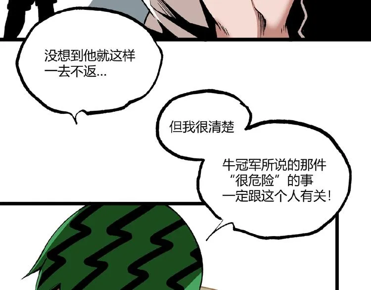 第46话 浮出水面！ 第141页