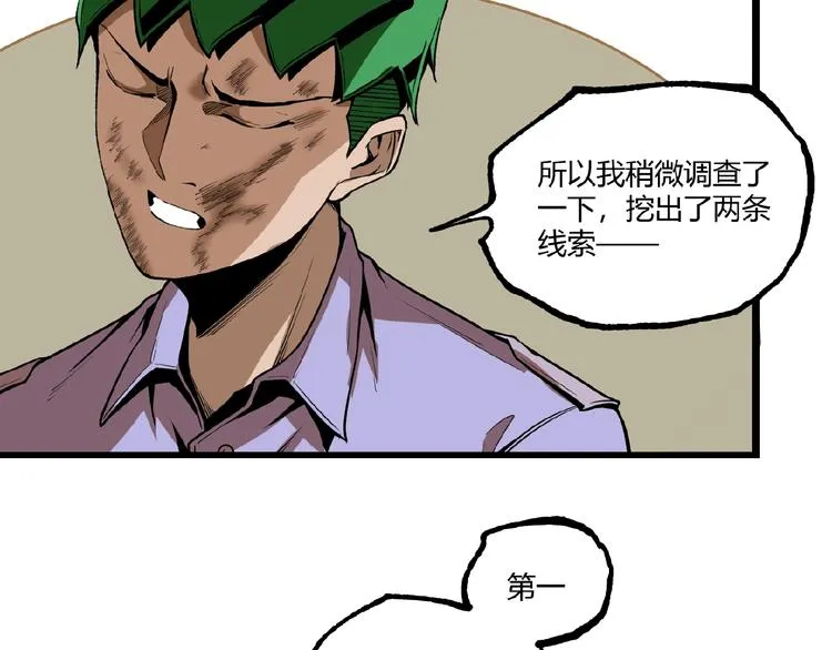 第46话 浮出水面！ 第142页