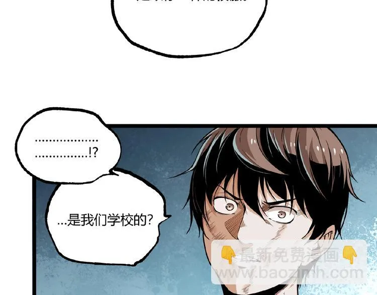 第46话 浮出水面！ 第145页