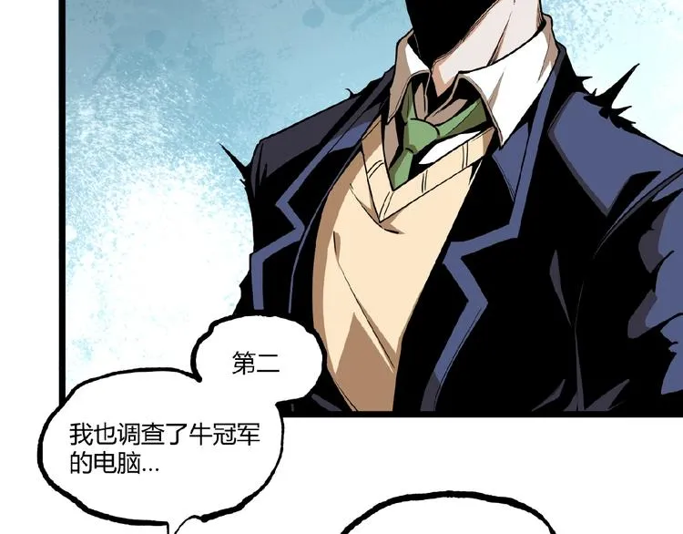 第46话 浮出水面！ 第146页