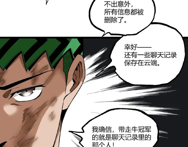 第46话 浮出水面！ 第147页