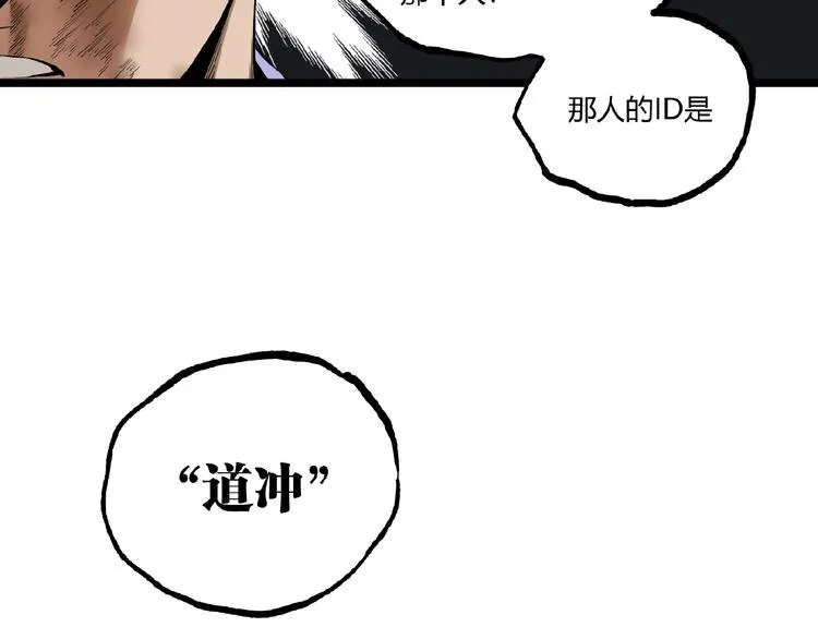 第46话 浮出水面！ 第148页