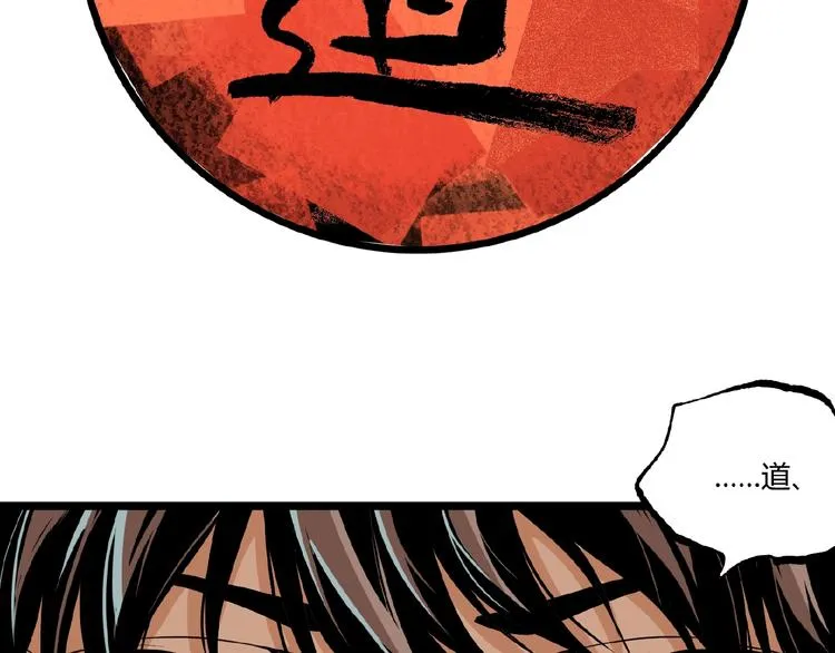 第46话 浮出水面！ 第151页