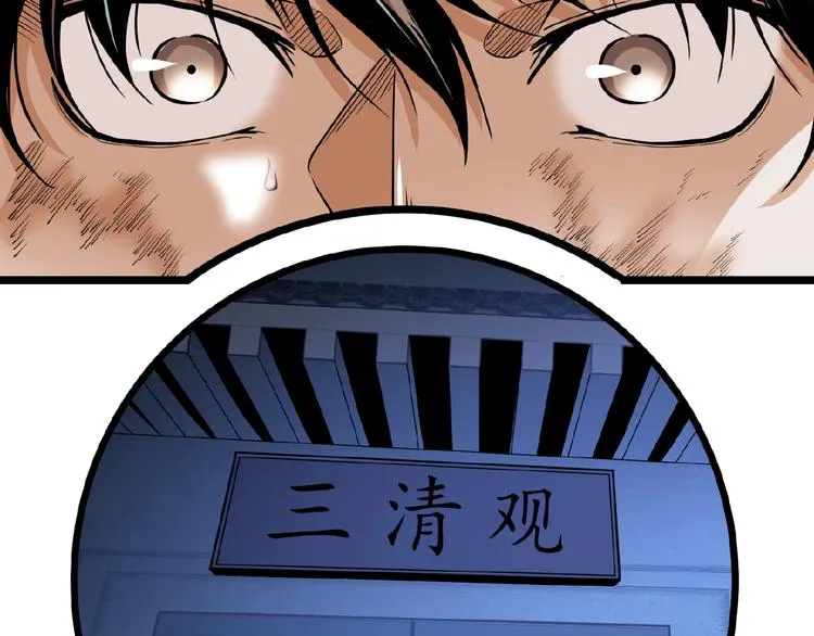 第46话 浮出水面！ 第152页