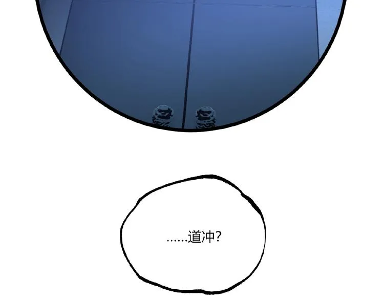 第46话 浮出水面！ 第153页