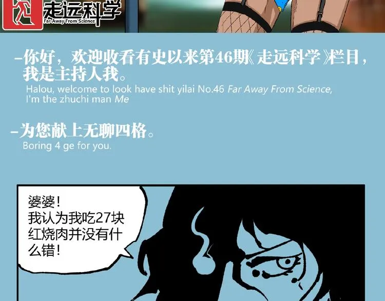 第46话 浮出水面！ 第159页