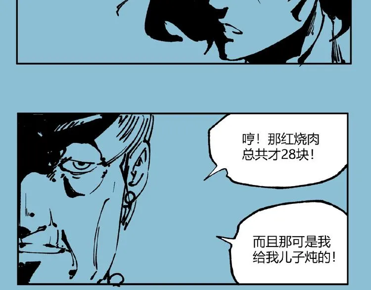 第46话 浮出水面！ 第160页