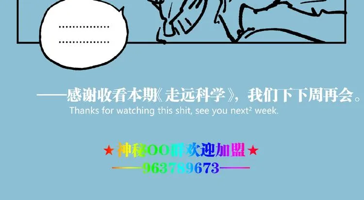 第46话 浮出水面！ 第164页