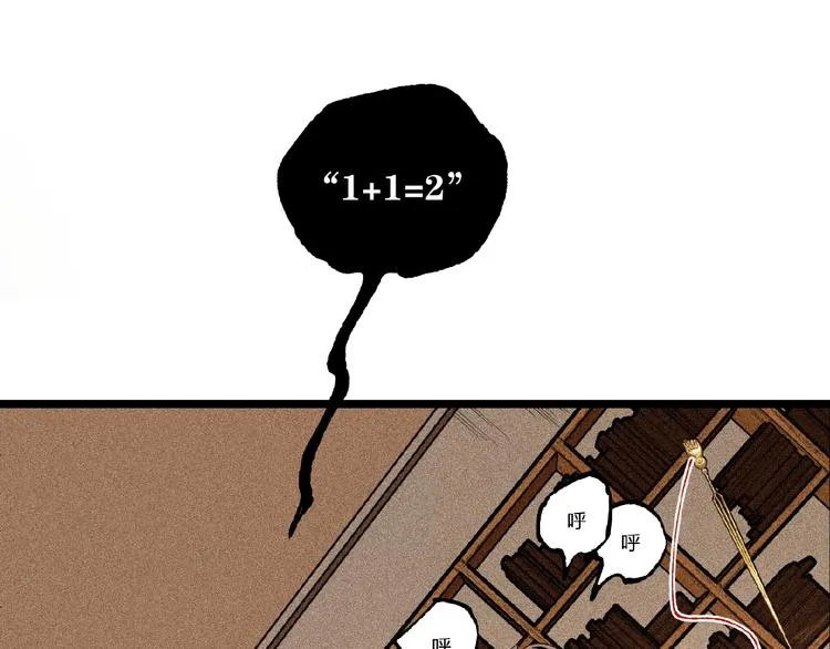 第45话 提问者！ 第5页