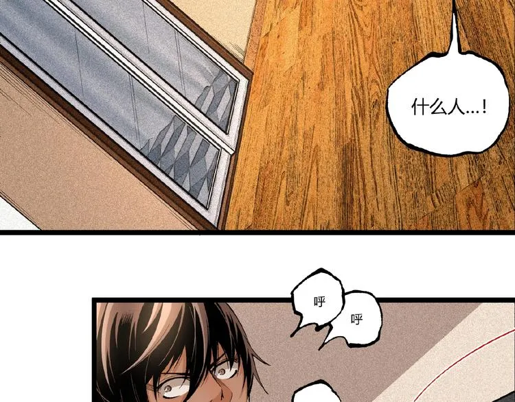 第45话 提问者！ 第7页