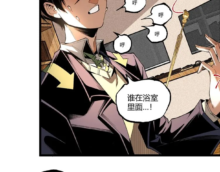 第45话 提问者！ 第8页