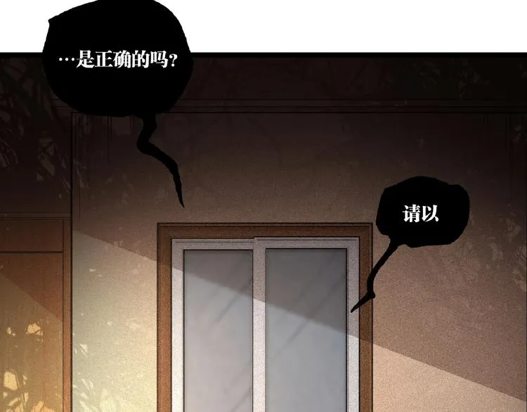 第45话 提问者！ 第9页
