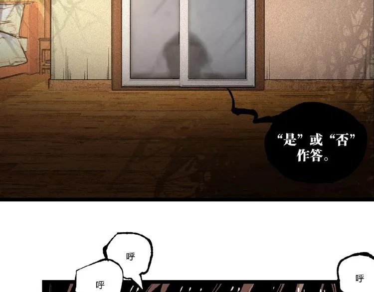 第45话 提问者！ 第10页