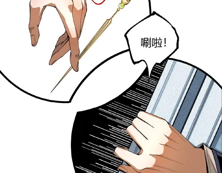 第45话 提问者！ 第12页