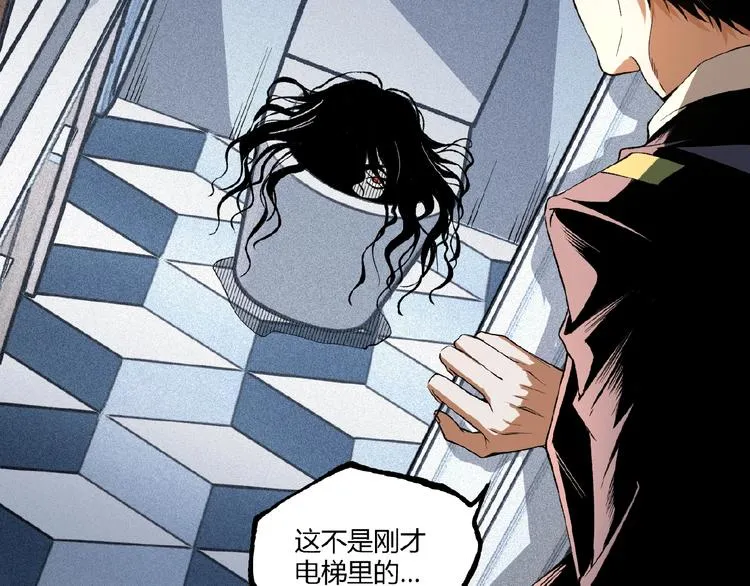 第45话 提问者！ 第14页