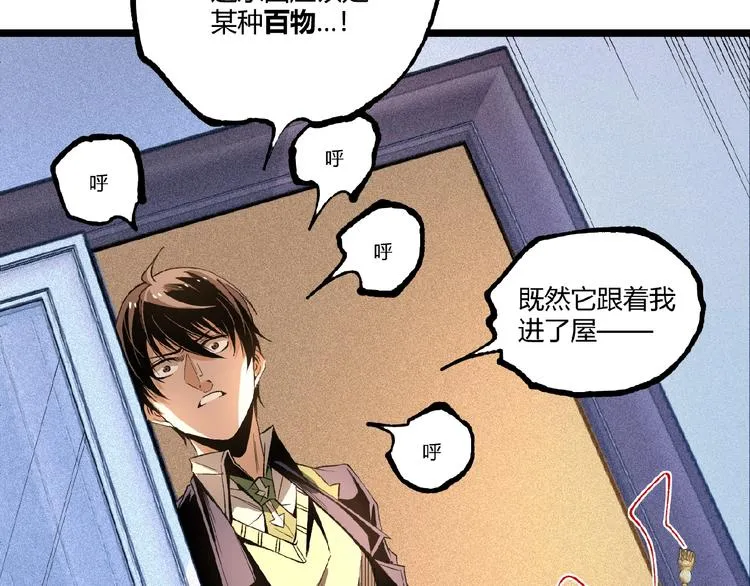 第45话 提问者！ 第18页