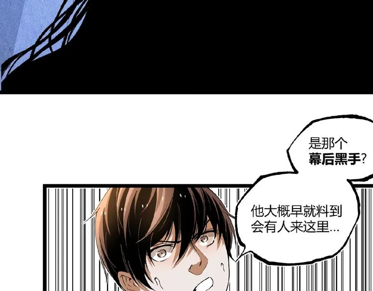 第45话 提问者！ 第20页