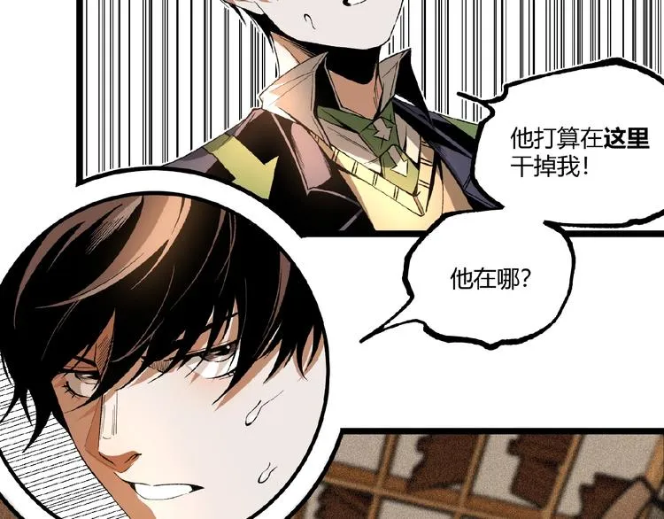 第45话 提问者！ 第21页