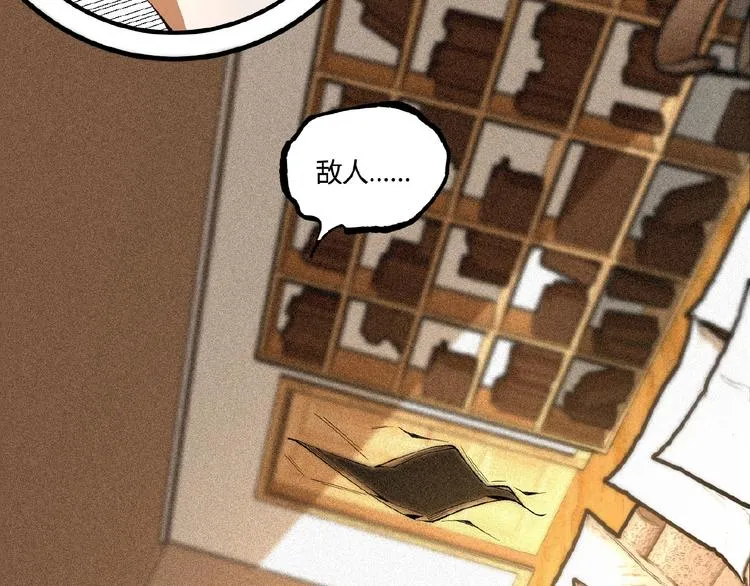 第45话 提问者！ 第22页