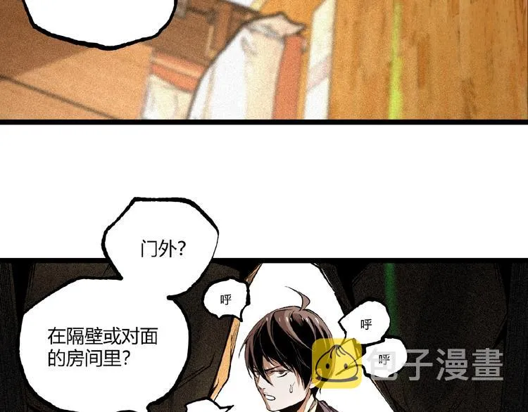 第45话 提问者！ 第24页